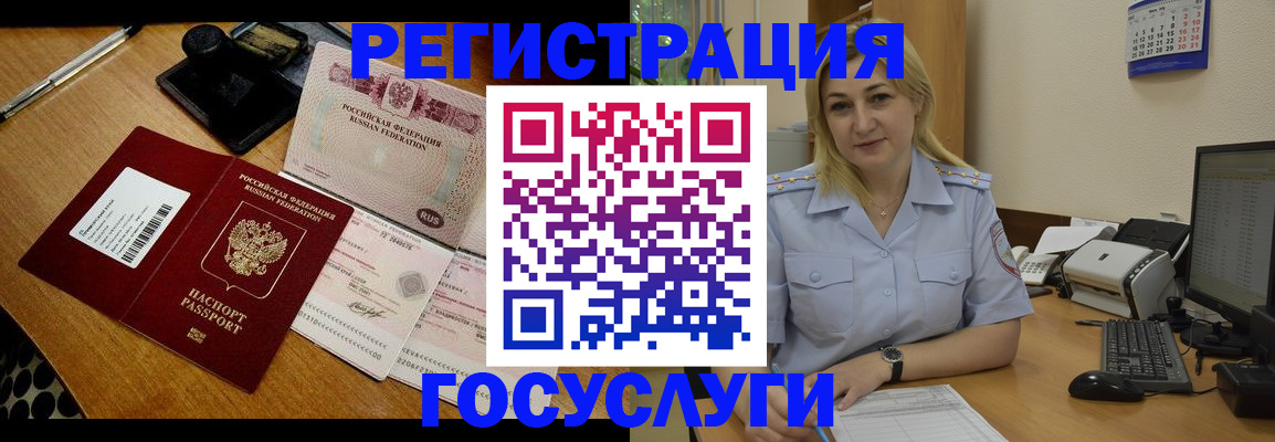 временная регистрация законно в Усть-Джегуте