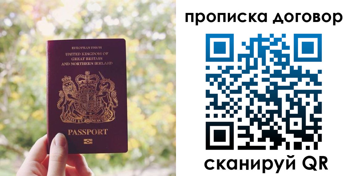 прописка поиск в Усть-Джегуте