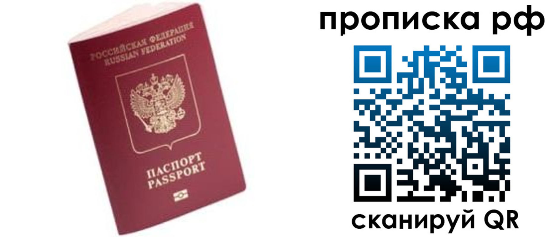 прописка регистрация в Усть-Джегуте