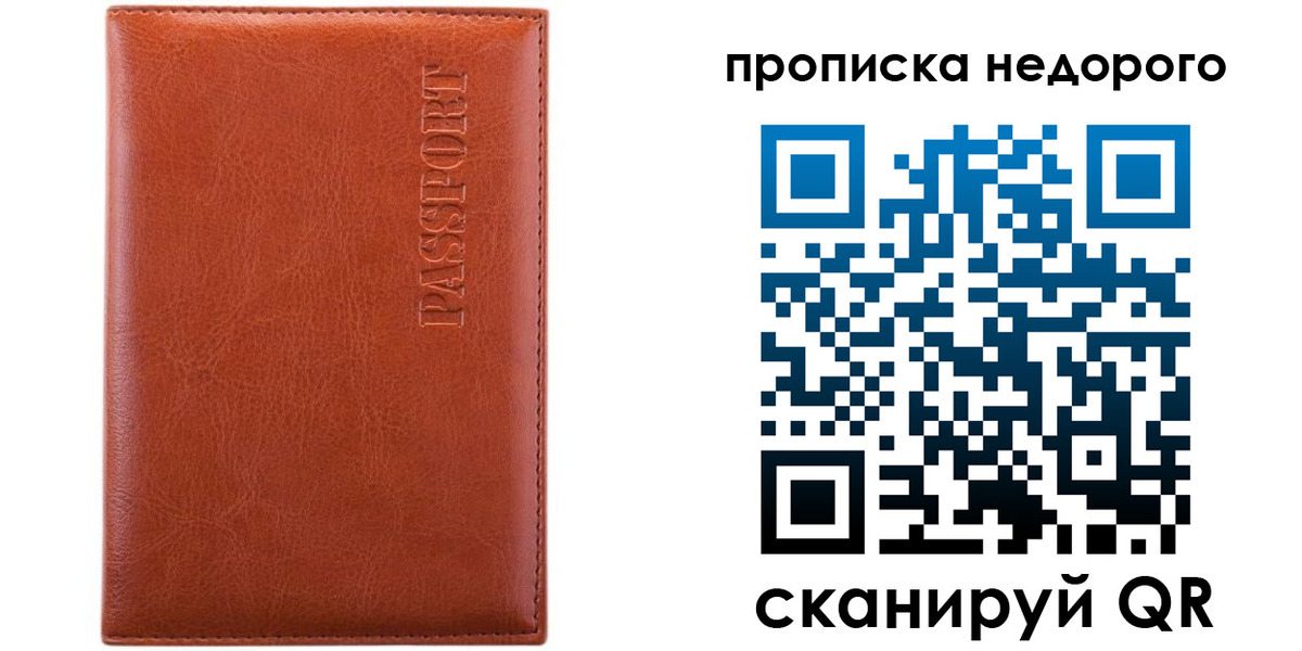 прописка иностранных граждан в Усть-Джегуте