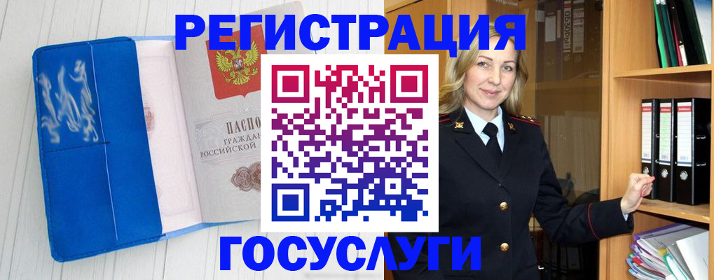 временная прописка в Усть-Джегуте