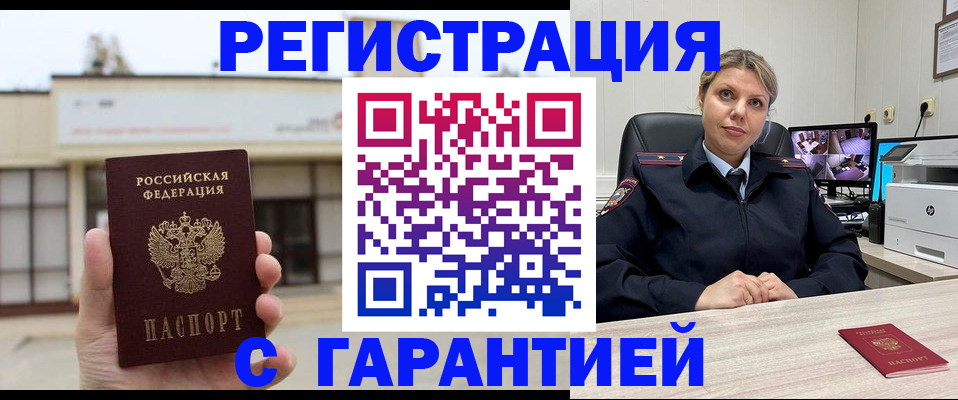 миграционный учет в Усть-Джегуте