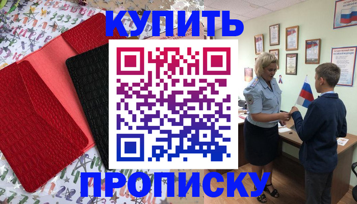 прописка регистрация в Усть-Джегуте